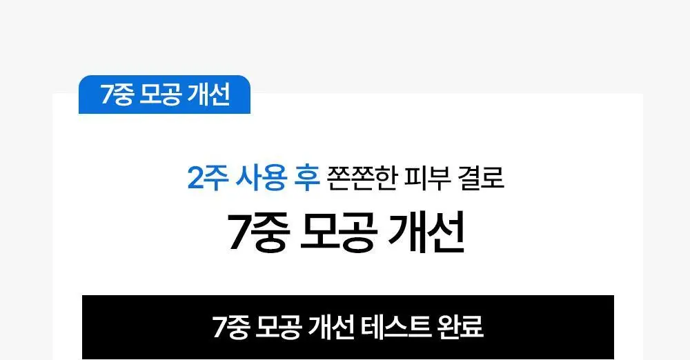 [매끈물광&피지쓱싹] 어나더페이스 펩타테놀 수분 밸런스 토너 120ml 상세페이지 20